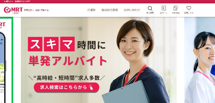 MRT看護師イメージ